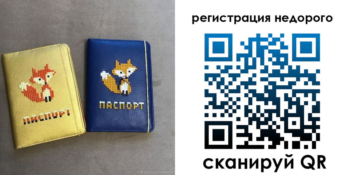 регистрация для дет. сада в Ачинске